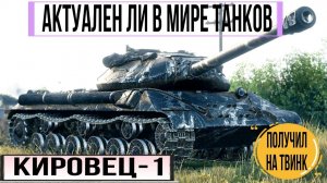 КАРОВЕЦ 1 ХУДЩИЙ ПРЕМ ТТ!!!
