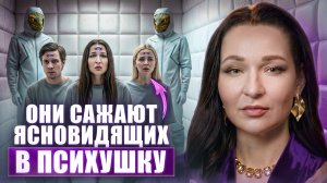 ЖЕСТЬ! ВИДЯЩАЯ РАСКРЫЛА ЧТО НА САМОМ ДЕЛЕ ПРОИСХОДИТ В ПСИХБОЛЬНИЦАХ | Виктория Воронкова