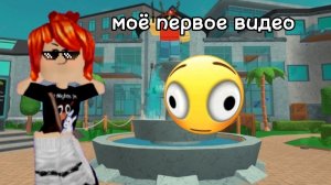 моё первое видео (не хайп)