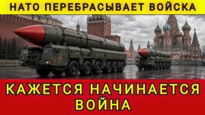 КАЖЕТСЯ  НАЧИНАЕТСЯ ВОЙНА !!