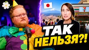 ЧТО ИНОСТРАНЦЫ ДЕЛАЮТ НЕ ТАК В ЯПОНИИ? ► РЕАКЦИЯ T2x2