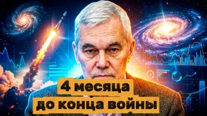 Константин Сивков 4 месяца до конца войны