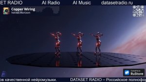 ИИ Радио AI Радио AI Музыка