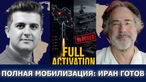 Пепе Эскобар: Трамп пошёл против генерала Ирана — Тегеран разрушил всю его стратегию