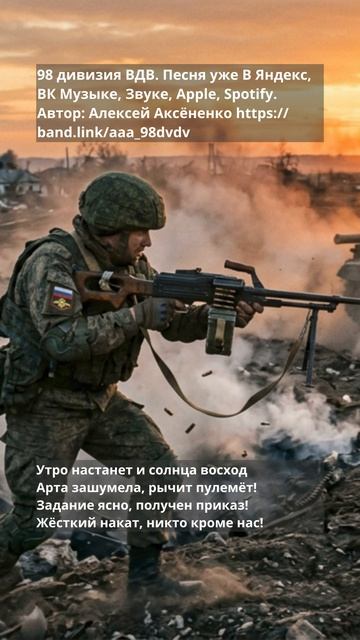 98 дивизия ВДВ 2