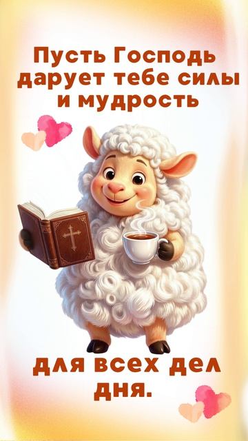 Бог дарует силу