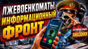 ВОЕНКОМАТЫ