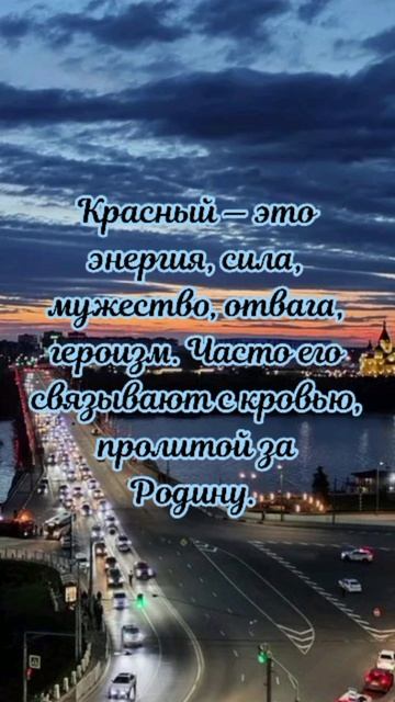 День флага
#праздник #день #России #история  #рекомендации  #гимн #радость #слава #сила #родина #kle