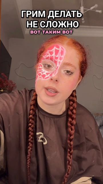 Это легко🤌🏻