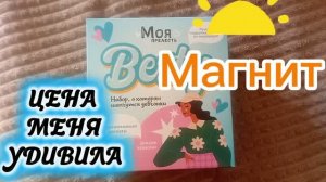 ✅️✅️🫟#ШОК ЦЕНА 57 рублей #МАГНИТ🫟