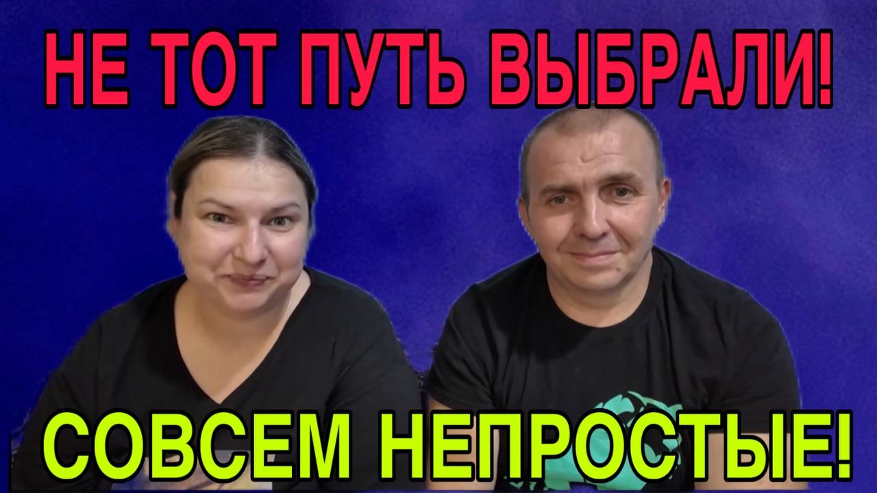 СОВСЕМ НЕПРОСТЫЕ. ОЛЬГА УРАЛОЧКА LIVE. УРАЛЬСКАЯ СЕМЬЯ.