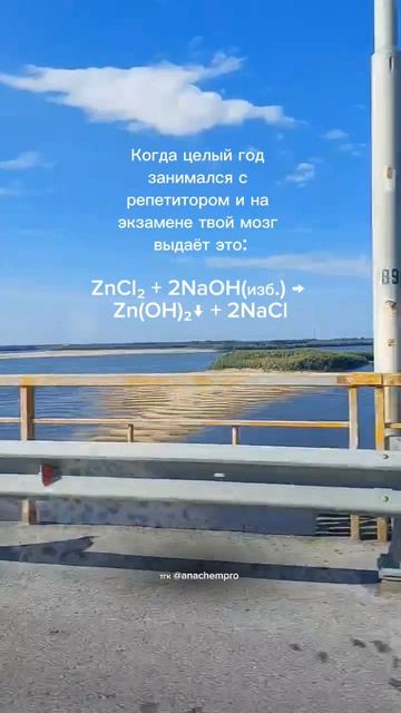 🧪Готовлю к ЕГЭ и ОГЭ по химии #shorts