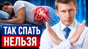 Как правильно спать при боли в тазобедренном суставе? Лучшая поза для сна при артрозе!