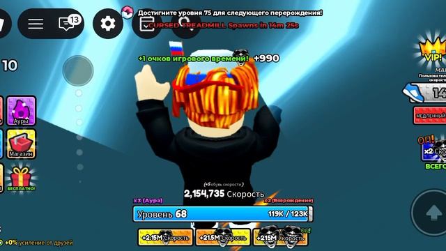 играю в +1 побег 67
