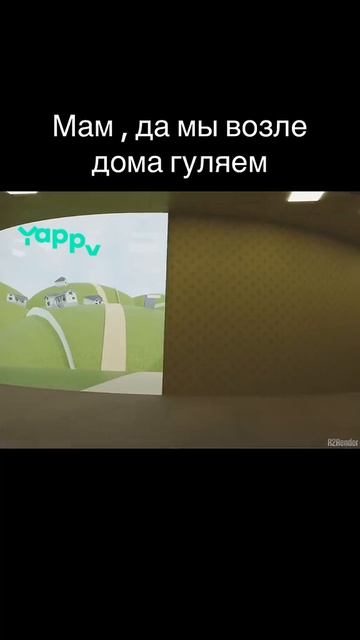 мам мы возле дома гуляем (где-то в лесу)