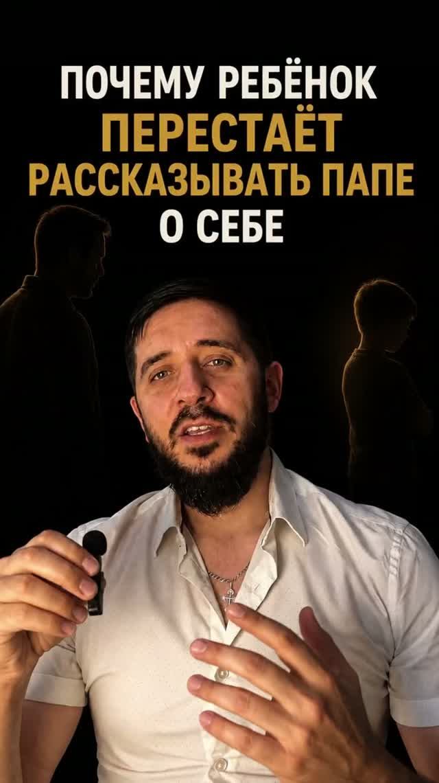 Почему ребёнок перестаёт рассказывать о себе