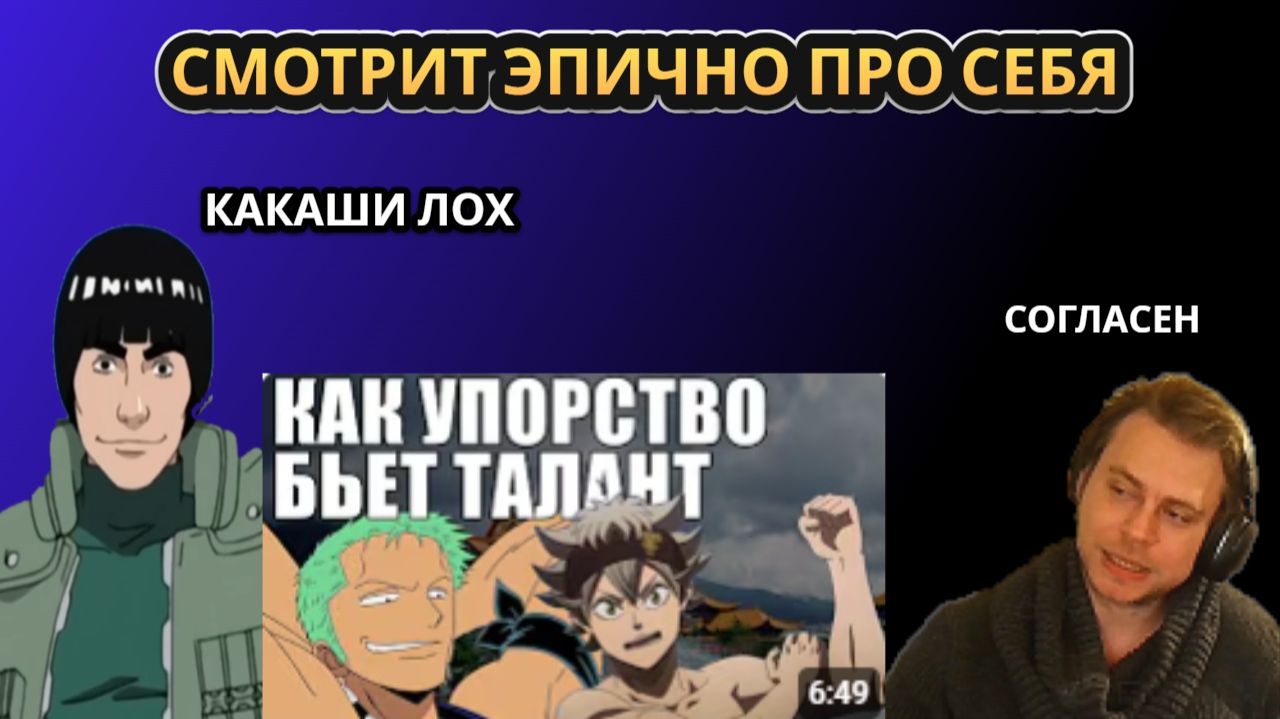 АЛЕКСЕЙ ЭПИЧНО СМОТРИТ ФИЛОСОФИЮ ПОБЕДИТЕЛЕЙ