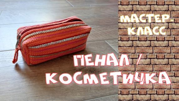 СКОРО В ШКОЛУ! ПЕНАЛ / КОСМЕТИЧКА готовы!