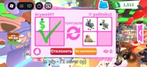 адопт ми