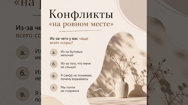 1. Конфликты на ровном месте