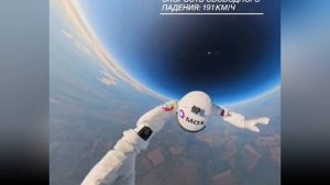 Парашютист Сергей Бойцов прыгнул из стратосферы в честь Дня Государственного флага России.