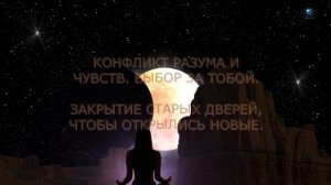 КОЗЕРОГ ЛУННОЕ ЗАТМЕНИЕ 28 АВГУСТА — ВАЖНОЕ СООБЩЕНИЕ И НЕОЖИДАННЫЕ ПЛАНЫ Поющий гороскоп