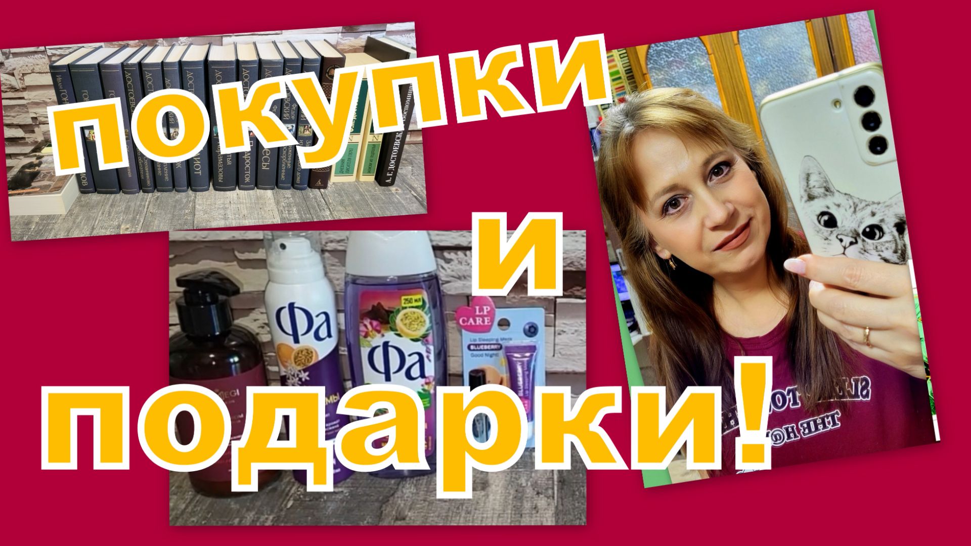 ОЧЕНЬ ПРИЯТНЫЕ ПОДАРКИ И ЗАМЕЧАТЕЛЬНЫЕ ПОКУПКИ!!! (ВАЙЛДБЕРРИЗ, ОЗОН)