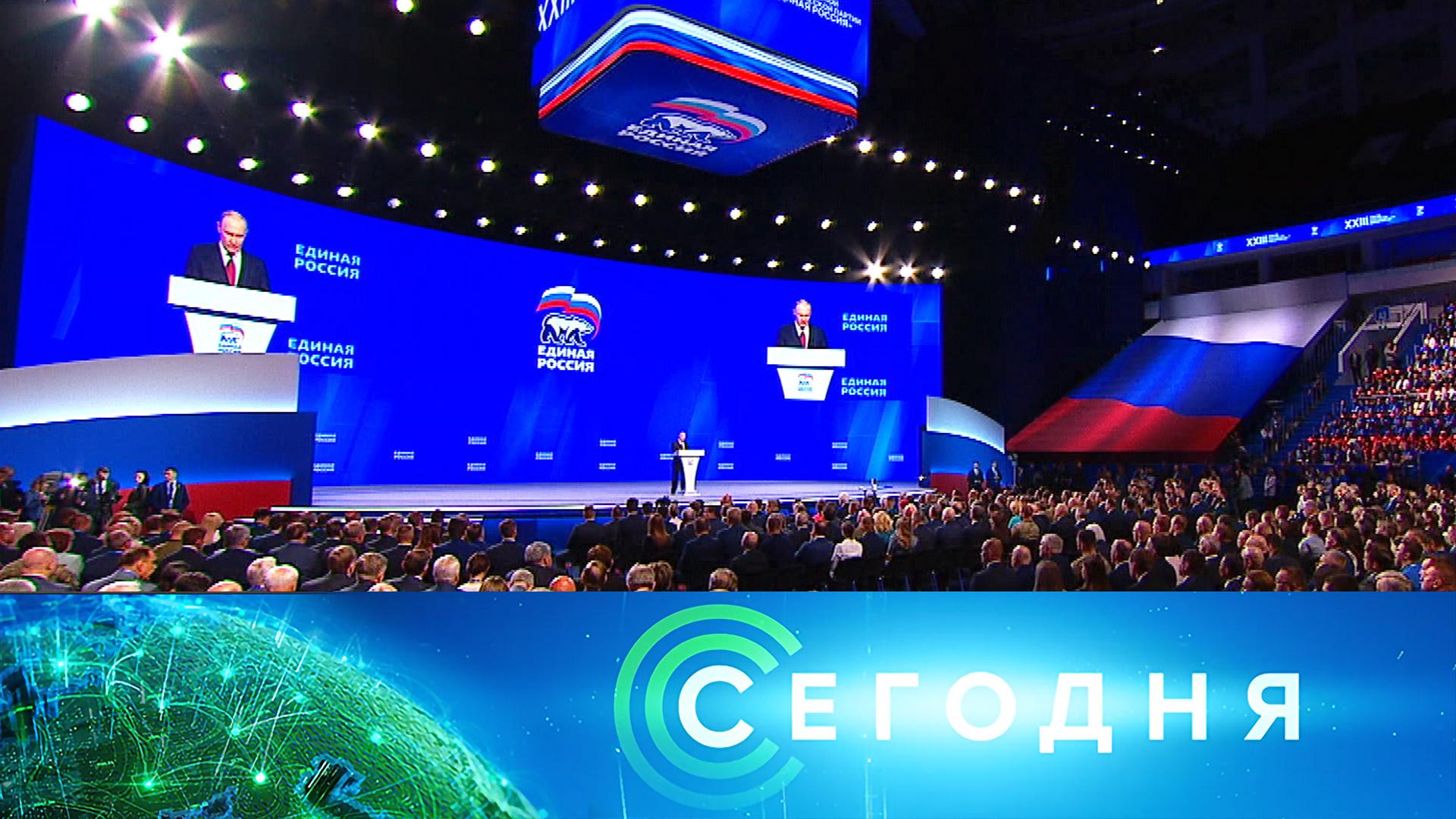 «Сегодня»: 22 августа 2026 года. 16:00 | Выпуск новостей | Новости НТВ