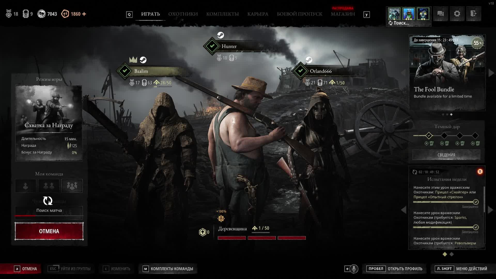 В HUNT SHOWDOWN ⚔️