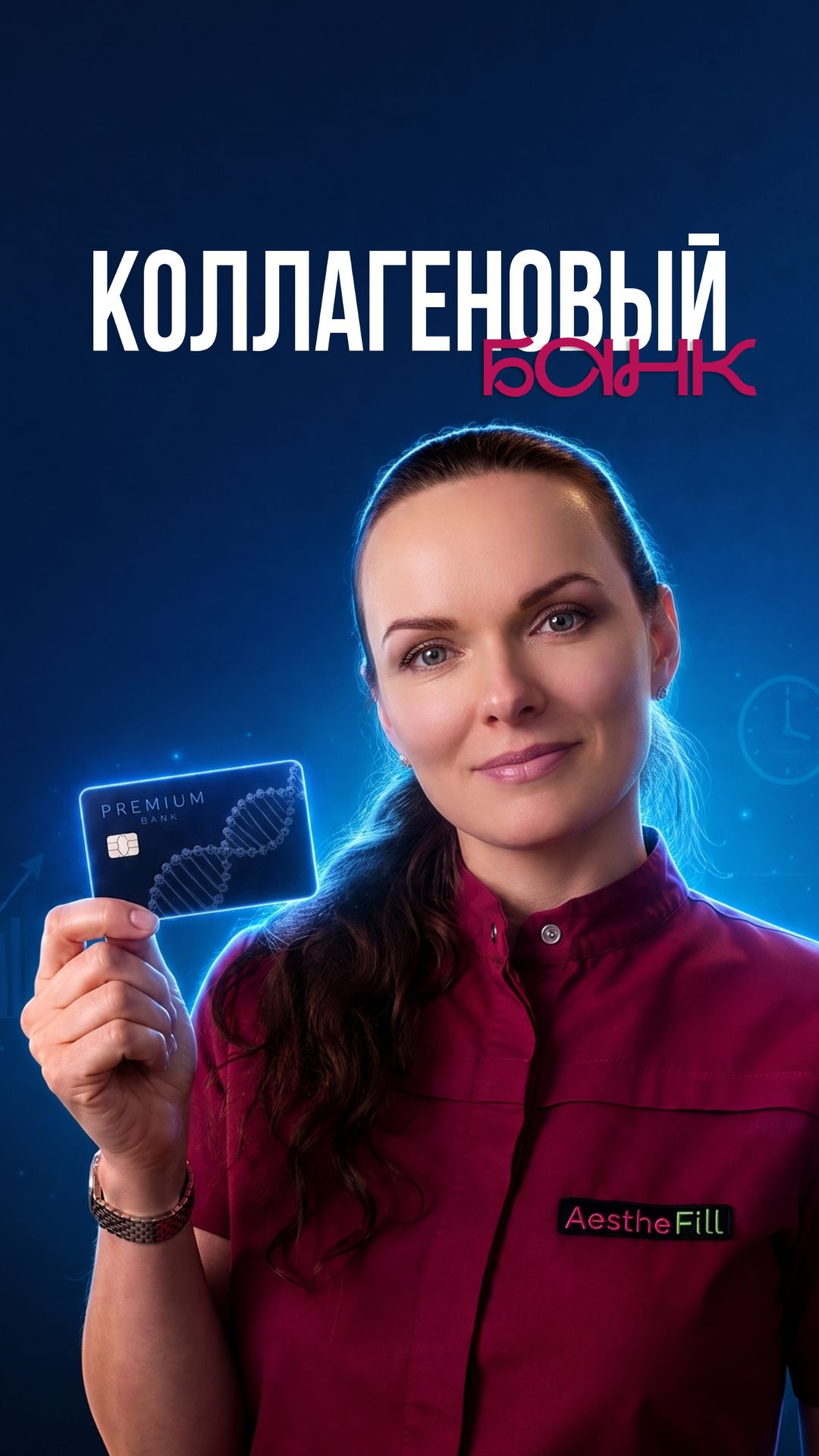 Коллагеновый банк - когда копить?