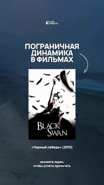 Пограничная динамика в фильмах