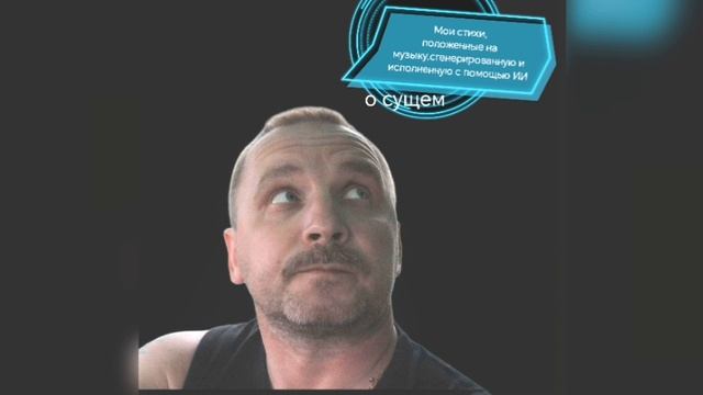 о сущем