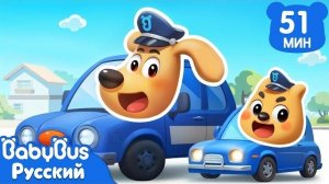 🚗Центр вождения для детей | Детская жизнь | 🔍Сборник образовательных мультиков | Шериф Лабрадор