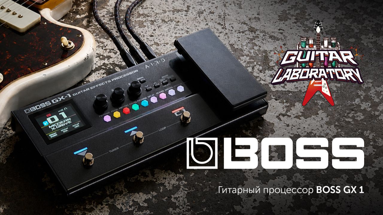 Гитарный процессор BOSS GX-1: Стоит ли вернуться к классическому моделированию?