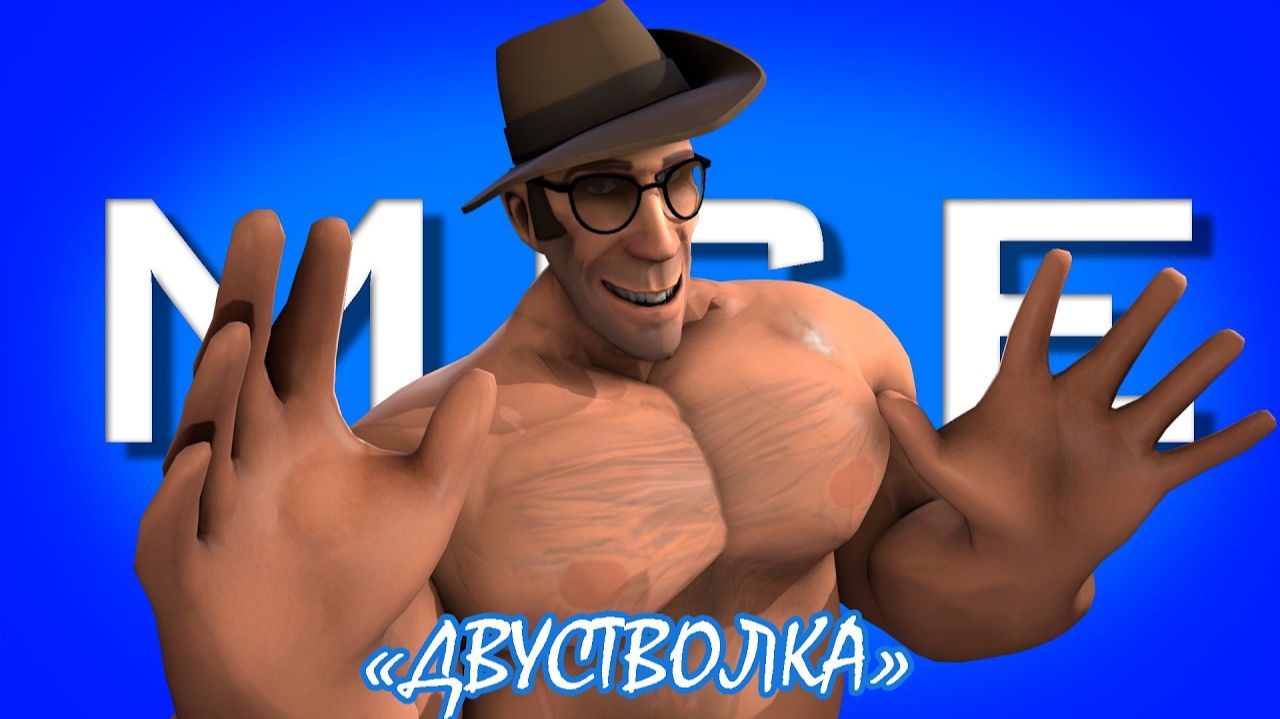 ДВУВСТВОЛКА   МГЕ СТРАШИЛКА