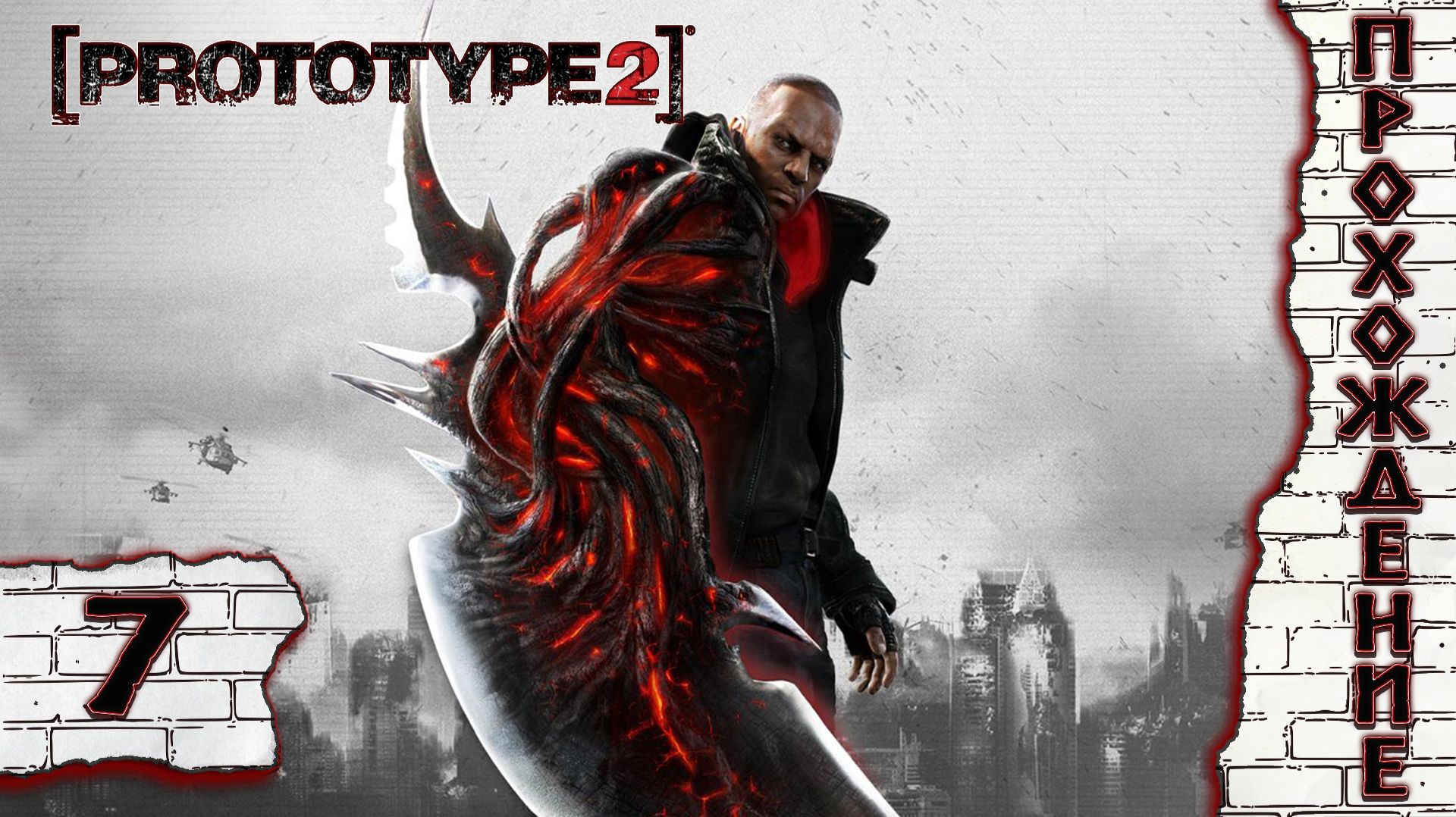 Prototype 2