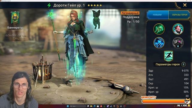 Дороти и Тотошка в подарок страны оЗ в Raid Shadow Legends новая коллаборация уже тут