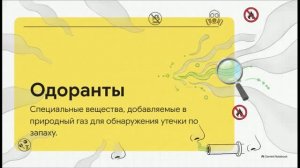 ОБЗР 5 класс 8 Правила безопасности дома