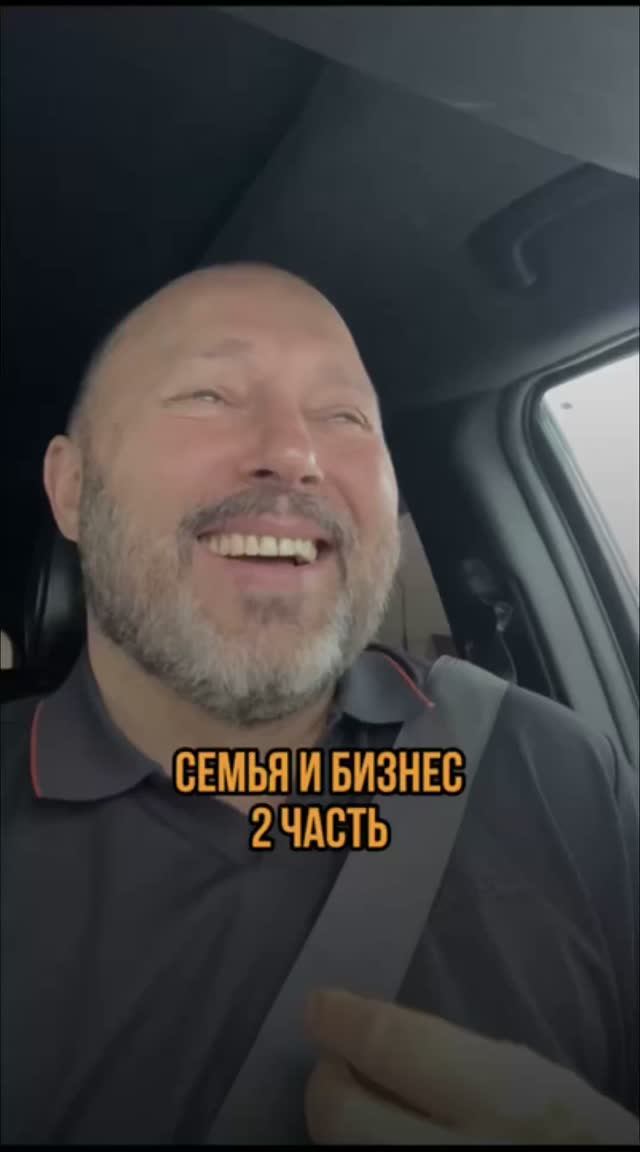 Семья и бизнес 2 часть