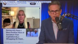 Шоу Джимми Дора - Марджори Тейлор Грин: Трамп думает о ядерном ударе! Является ли MAGA культом?