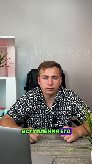 Когда закон вступает в силу