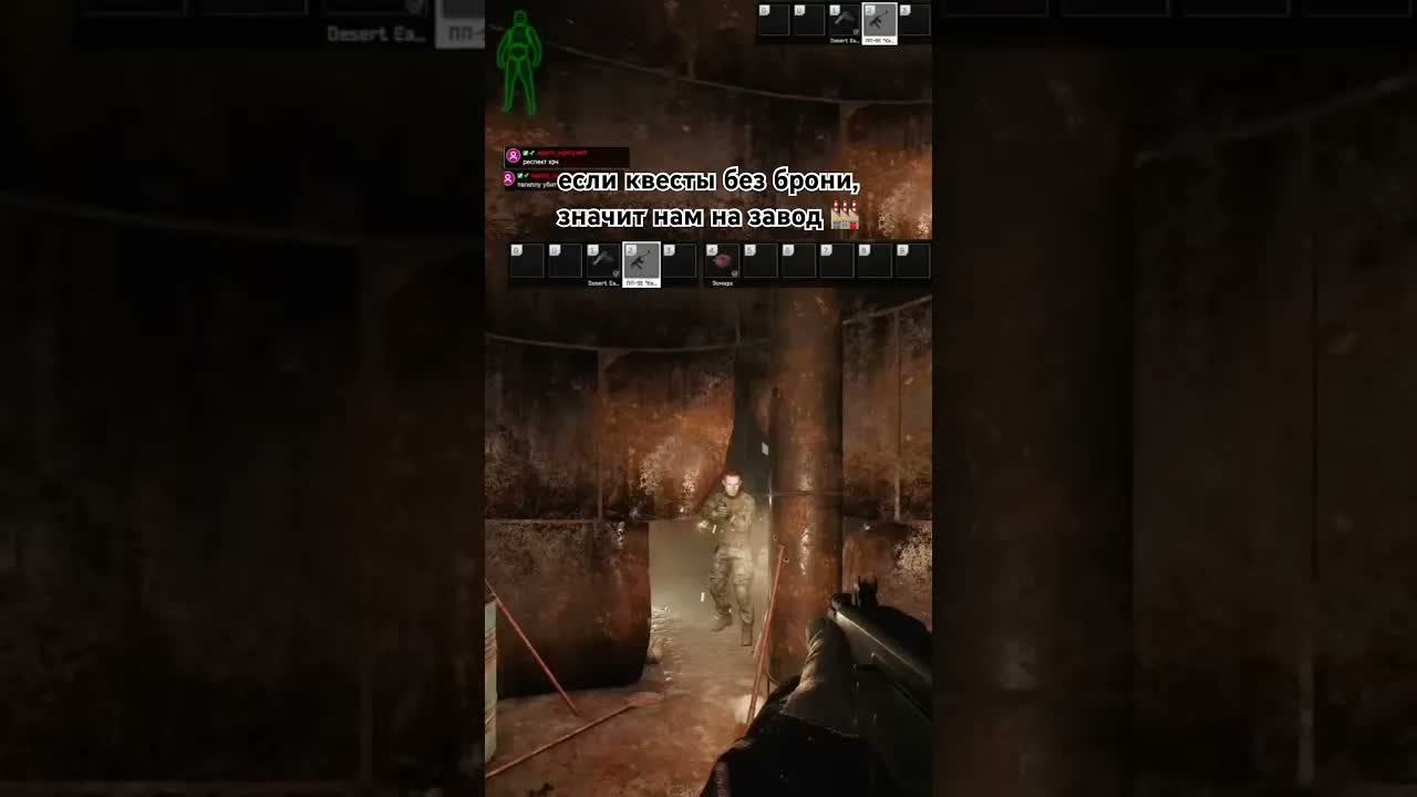 голожопые на заводе #eft #тарков #escapefromtarkov #tarkov
