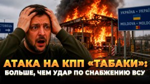 Атака по границе Украины - удар по снабжению ВСУ - Новости