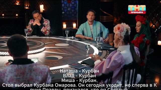 Мастер игры 2 сезон 11 выпуск от 22.08.26 кто покинул проект