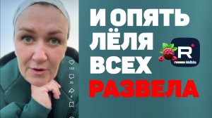 Как Леля опять всех развела /Деревенский дневник очень многодетной мамы Обзор