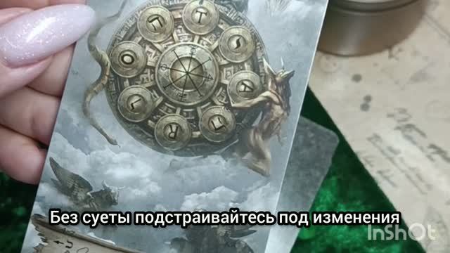 Карта дня на сегодня 22 августа