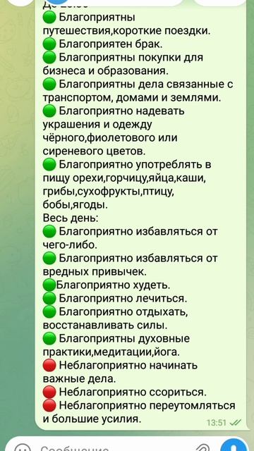 Ведические Рекомендации на 22 АВГУСТА 2026 года!