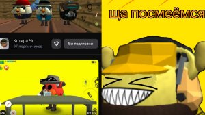 ОТВЕТ Котяре ЧГ на разоблачение /Chicken gun/Чикен ган/ден19к/жура24к