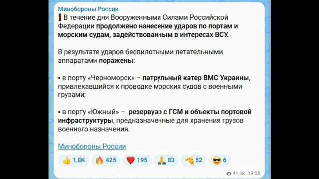 Заявления МО РФ о событиях 21-22 августа 2026 года.