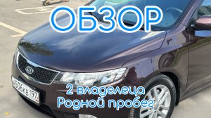 KIA Cerato